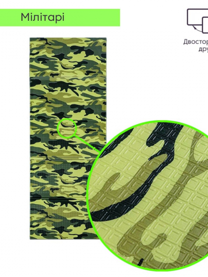 Камуфляжний килимок 200х75х1см "Мілітарі"