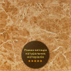 Декоративна ПВХ плита 1,22м х 2,44м х 3мм Кремовий мармур  D-SW-00001398