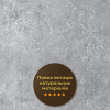 Декоративна ПВХ плита 1,22м х 2,44м х 3мм Бетон  D-SW-00001410