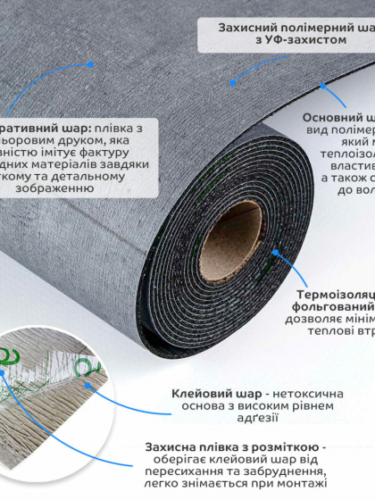 Підлогове вінілове покриття самоклеюче в рулоні 3000х600х1,5мм