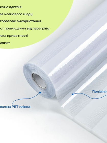 Плівка віконна 600*10000мм