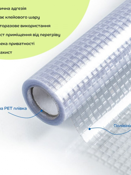 Плівка віконна 600*3000мм