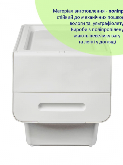 Контейнер для зберігання 45.5х28.5х31см Білий