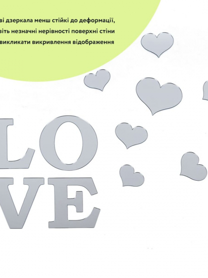 Дзеркальний декор акриловий самоклеючий Love срібло,11шт