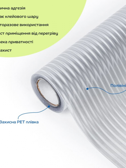 Плівка віконна 600*3000мм