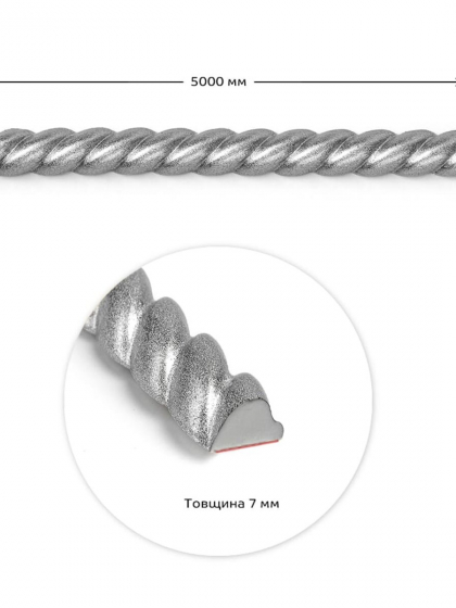 Молдинг 5000х10х7мм Срібний