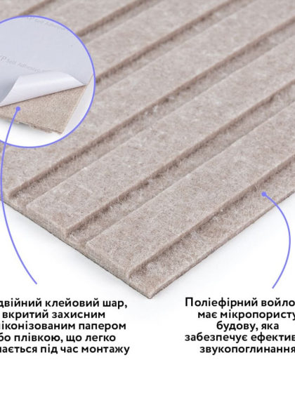 Звукоізоляційна панель 600х600х9мм Темно-бежева