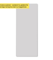 УЦІНКА Дзеркало акрилове самоклеюче (акрил) 400х1000х2мм Silver
