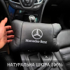 Набір Мерседес 2шт, натуральна шкіра, подушки на підголівник для авто з логотипом Mercedes-Benz  W-WS13553-4