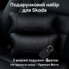 Набір авто подушок Skoda з натуральної шкіри + брелок, Автоподушка на підголовник  W-WS82639