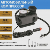 Автомобільний компресор насос Air Pomp Ji030 Товари для автомобіля надути колеса за 2 хвилини  W-WS86654