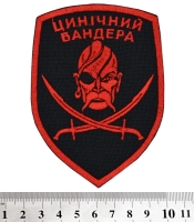 Нашивка Цинічний Бандера