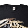 Футболка Тризуб (Я живу на своей, Богом данной, земле)  RW-489
