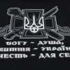 Футболка Казацкому роду нет перевода (Козак)  RW-487