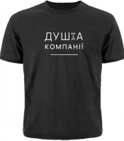 Графітова футболка Urbanist - Душа компанії