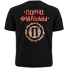 Футболка Порнофильмы "Ты и есть сопротивление"  RW-5706