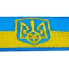 Нашивка Флаг Украины с гербом  RW-17654