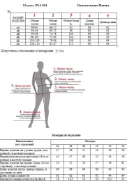 Платье- рубашка