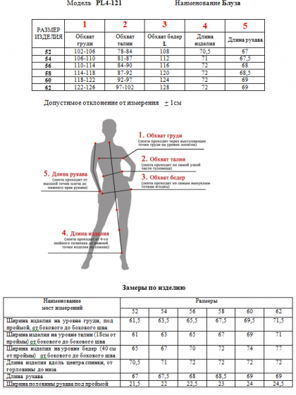 Блуза