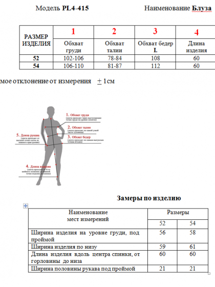 Блуза