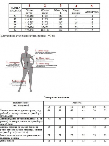 Блуза