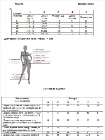 Блуза