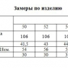 Брюки  M-3999-PS1-207-23