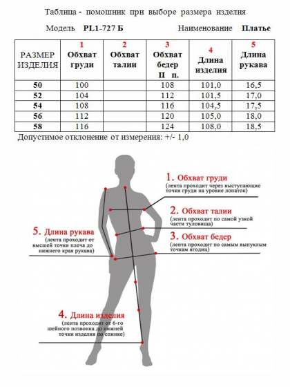 Платье