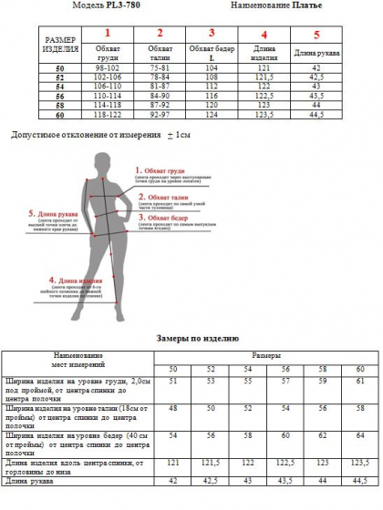 Платье