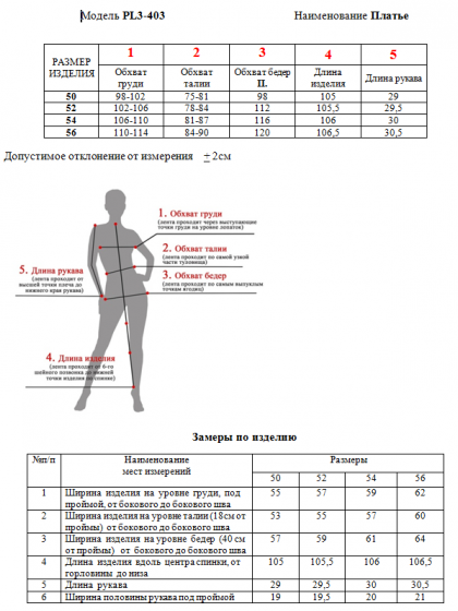 Платье