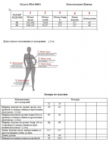 Платье