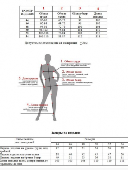 Сукня