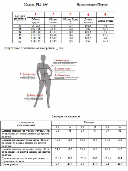 Платье женское льняное полуприлегающее комбинированное с рукавом три четверти весенне-летне-осеннее