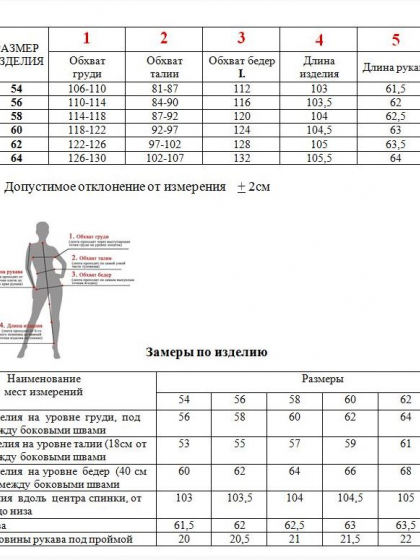 Платье-футляр женское из креп-дайвинга прямого силуэта с орнаментальным рисунком и длинным рукавом осенне-зимнее