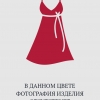 Сукня  M-4600-PL4-787-75