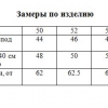 Майка M-4606-PL4-813 Майка M-4606-PL4-813