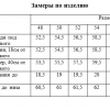 Футболка M-4607-PL4-811 Футболка M-4607-PL4-811