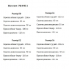 Костюм M-4620-PL4-831 Костюм M-4620-PL4-831