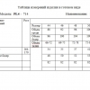 Юбка M-4671-PL4-714-53 Юбка M-4671-PL4-714-53