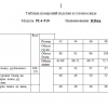 Юбка M-4743-PL4-510.3 Юбка M-4743-PL4-510.3