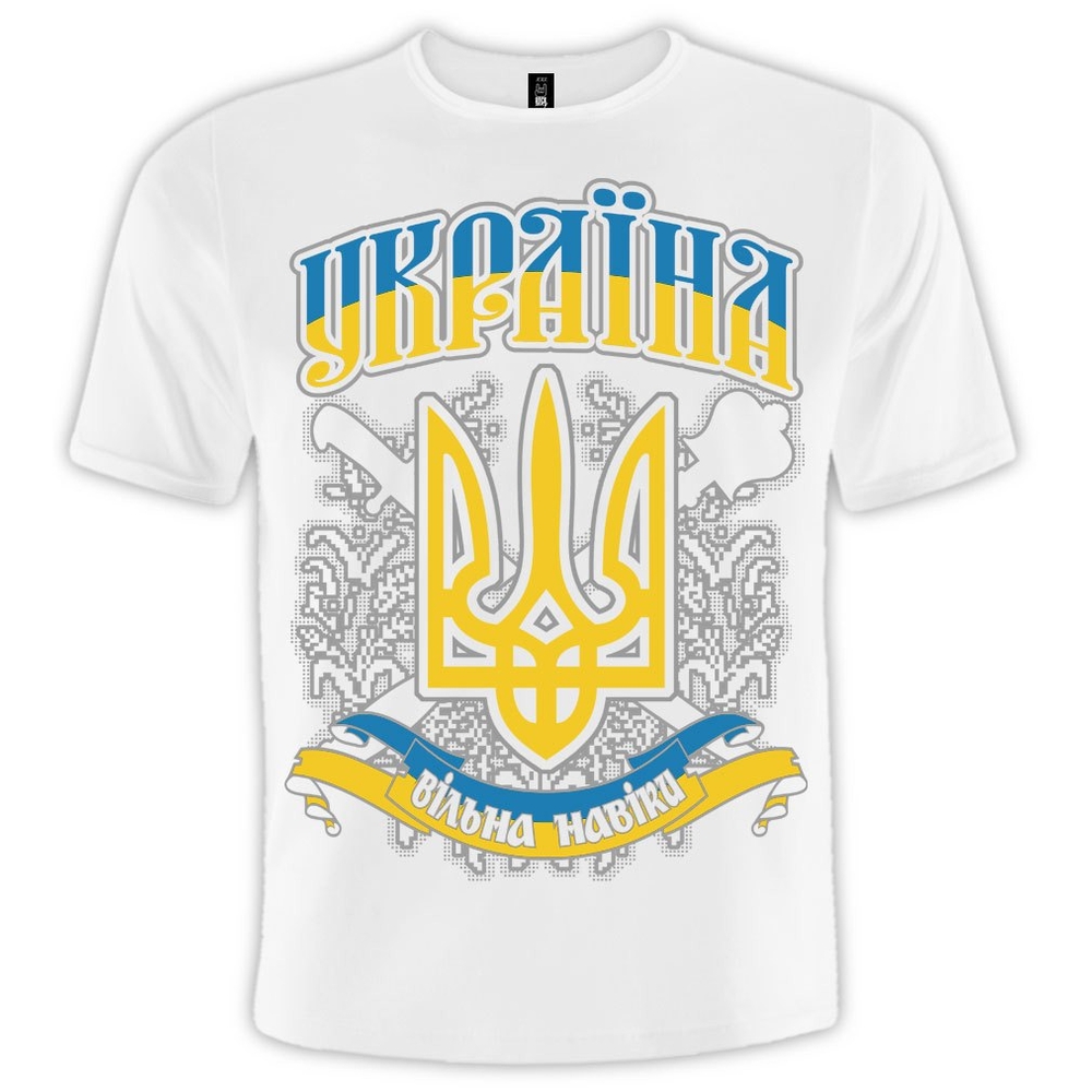 Футболка Тризуб (Свободная навеки (белая футболка))  RW-3986